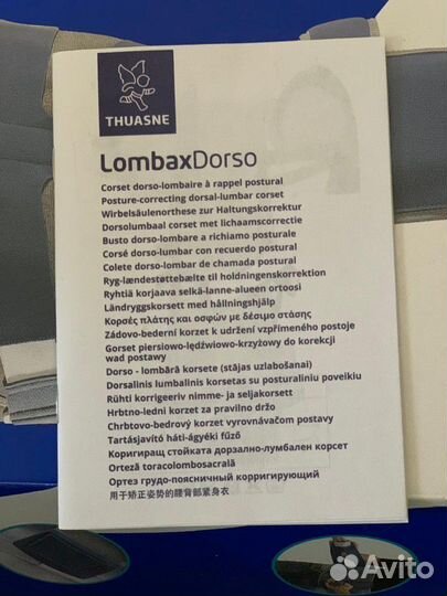 Ортез грудо-поясничный