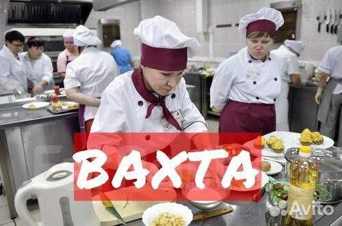 Повар вахтой в хмао
