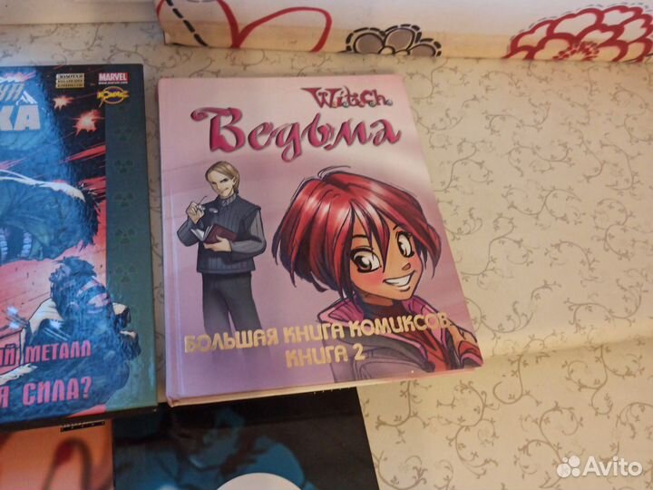 Комиксы