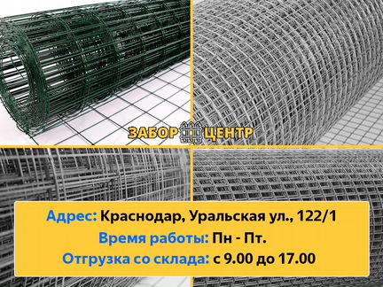 Сетка сварная для клеток, птичников, заборов