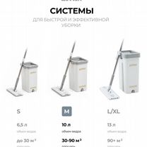 Швабра с ведром и отжимом zetter 10л (M)