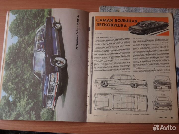 Журналы Моделист Конструктор 1987-1990