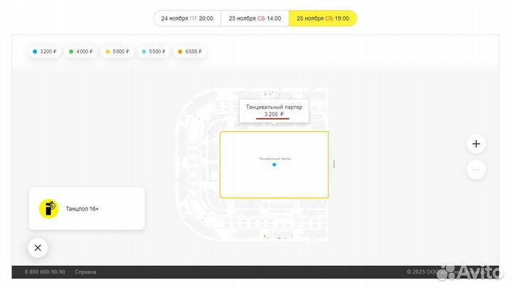 Билеты Панк-сказка «Король и Шут» 25 ноября 19:00