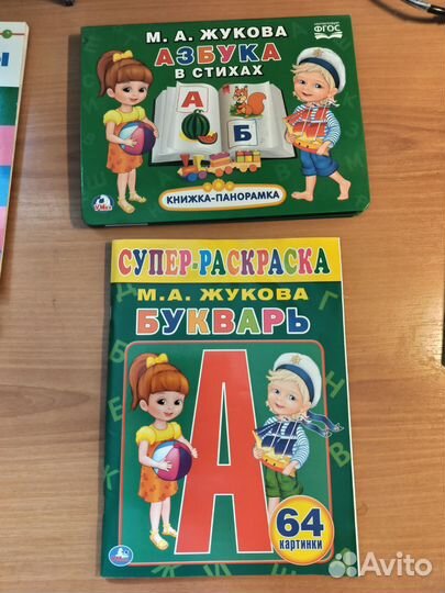 Развивающие книги для детей