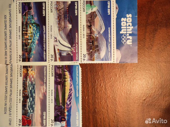 Почтовые марки