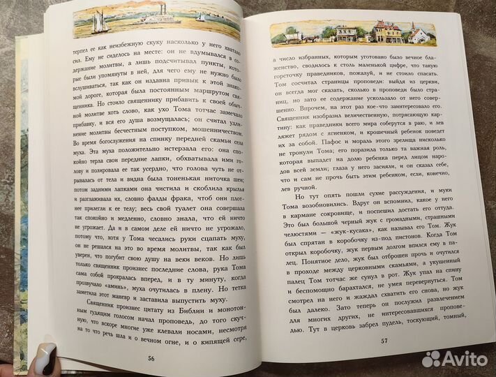 Марк Твен Приключения Тома Сойера