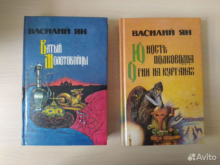 Книги исторические