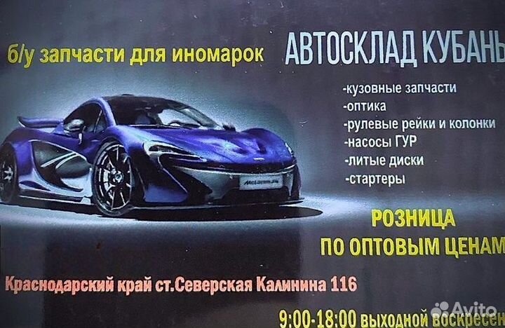 Брызговик передний левый Honda Pilot 3 С 2017 Года