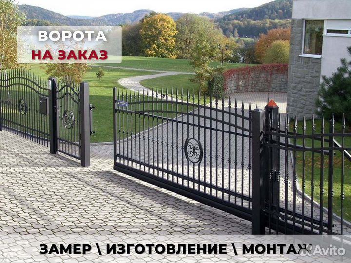 Откатные ворота 