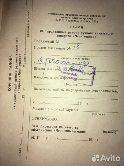 Черниiвчанка