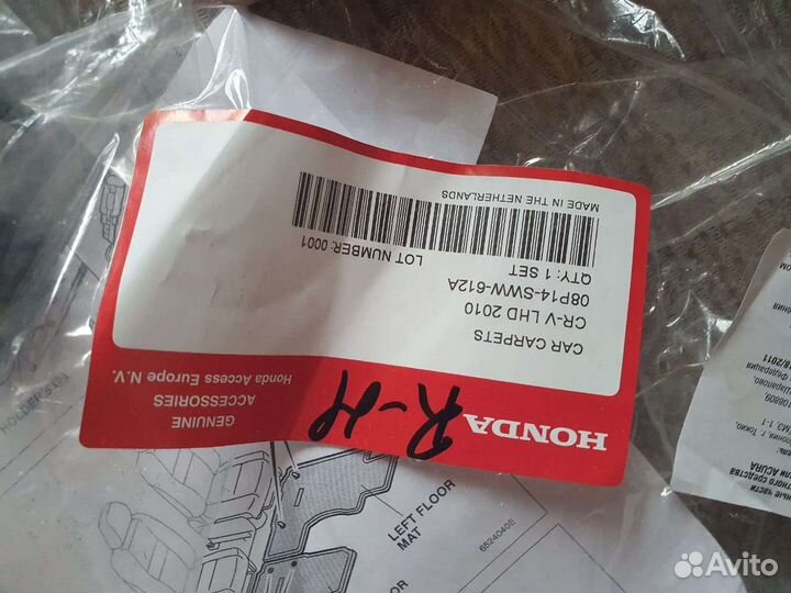 Коврики для Honda
