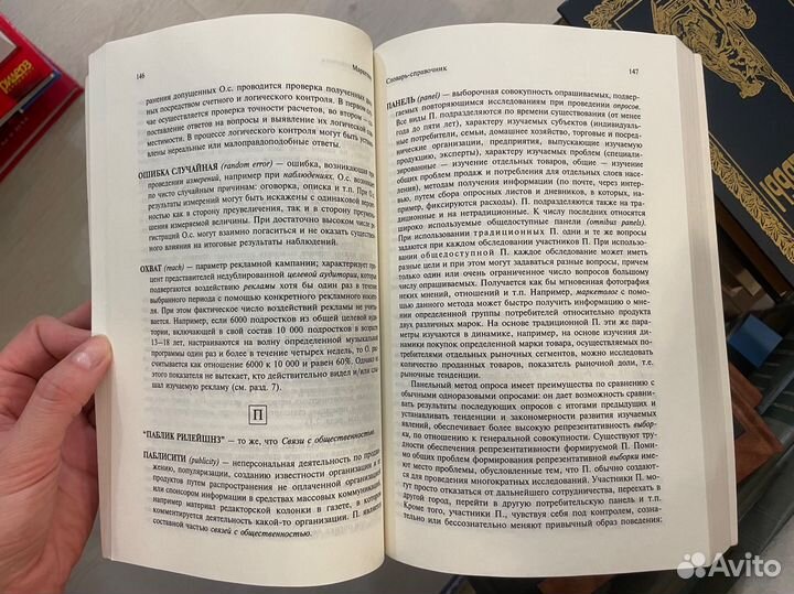 Маркетинг. Голубков Е.П