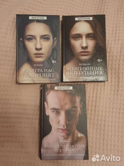 Книги для подростков