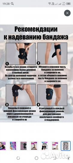 Бандаж на коленный сустав