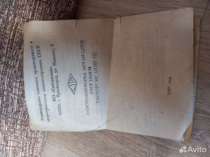 Электроконфорка чугунная новая 15см