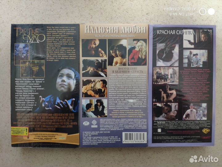 Видеокассеты vhs c кино 7