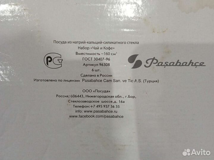 Набор посуды для чая и кофе