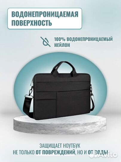 Сумка для ноутбука 15.6 противоударная новая