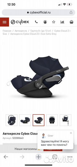 Автолюлька cybex cloud z i size