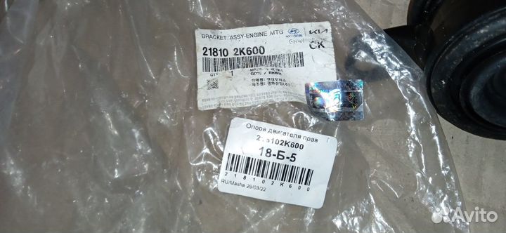 Опора двигателя правая