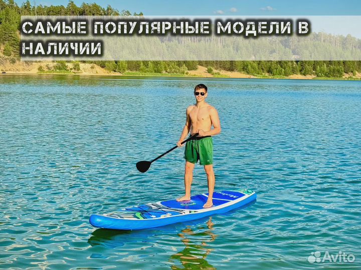 Сапборд nautica новый