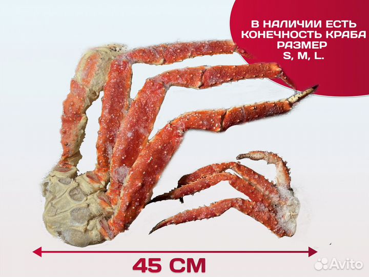 Краб Камчатский подарочный / Морепродукты