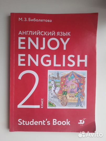 Учебник английского языка 2 класс Enjoy English