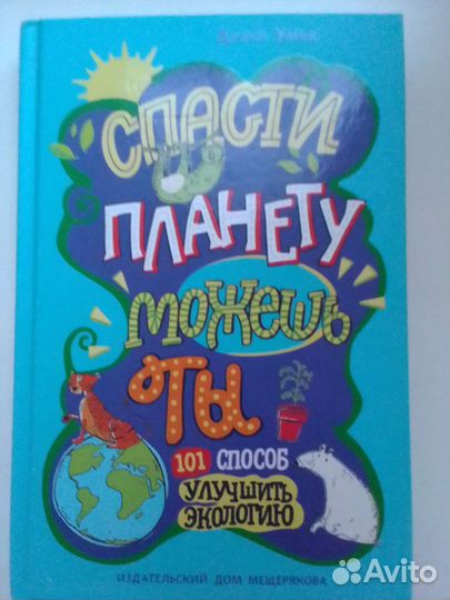 Джеки Уайнс 