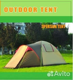 Палатка туристическая Арктика 286 3person tent