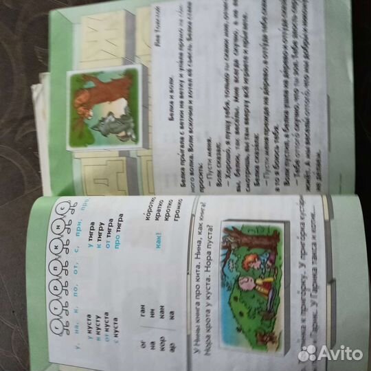 Букварь Бунеева азбука