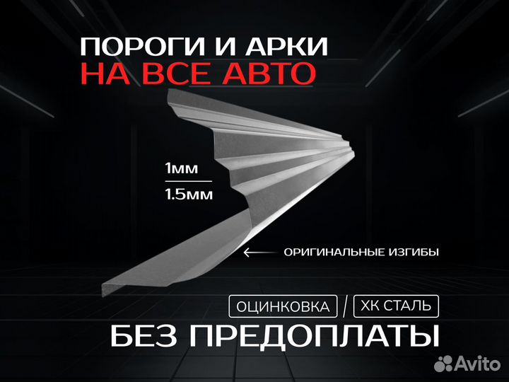 Пороги Nissan Wingroad ремонтные кузовные