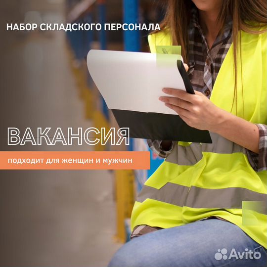 Упаковщик-комплектовщик/зп еженедельно/Берем всех