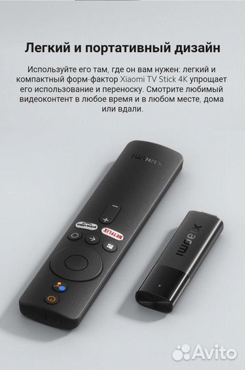 Xiaomi mi tv stick 4k новый,ростест
