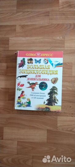 Детские книги познавательные и обучающие