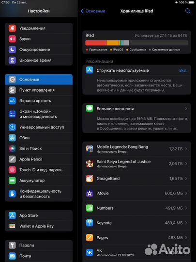 iPad 9-го поколения