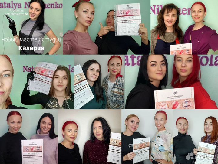 Обучение перманентному макияжу индивидуально