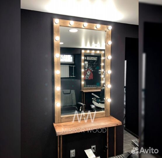 Гримерное зеркало с подсветкой