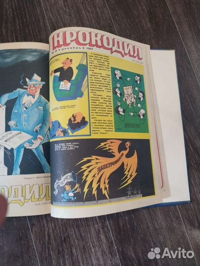 Журнал Крокодил