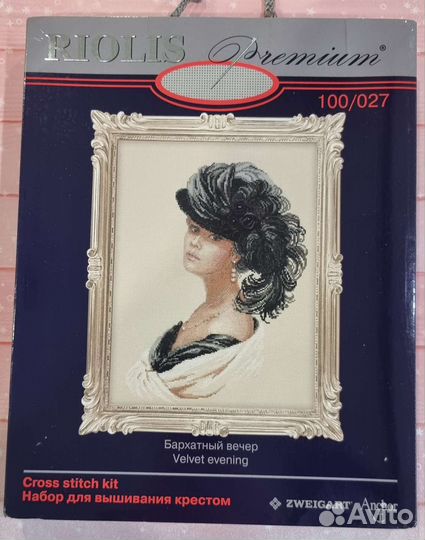 Набор для вышивания Бархатный вечер Риолис