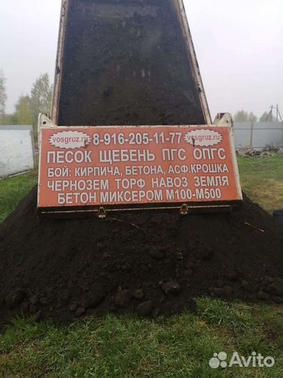 Чернозем в мешках