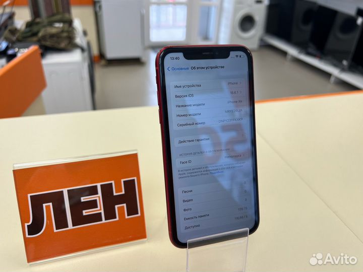 iPhone Xr, 128 ГБ