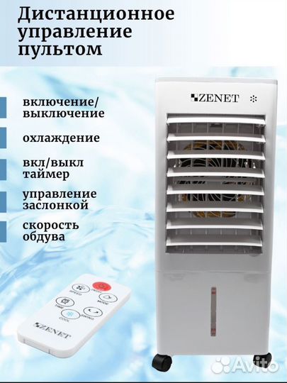 Кондиционер Домашник