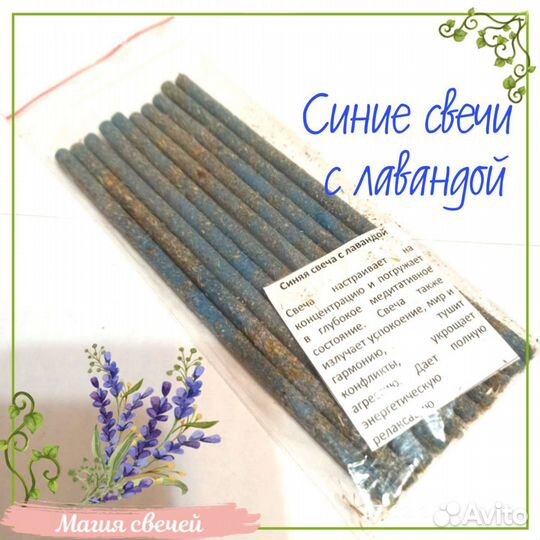 Свечи восковые с травами