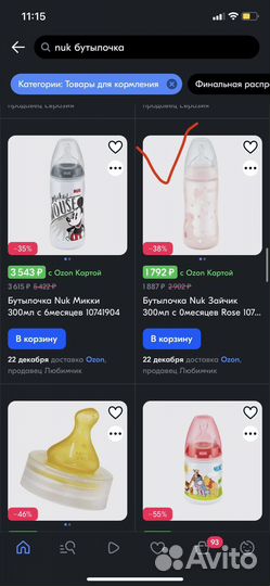 Бутылочка для кормления Nuk новая