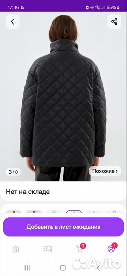 Куртка демисезонная женская 50 52 оверсайз