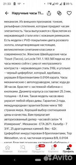 Часы