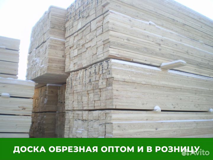 Обрезная доска 55мм