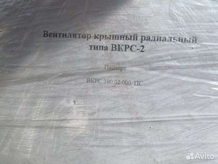 Продам вентиляторы радиальные