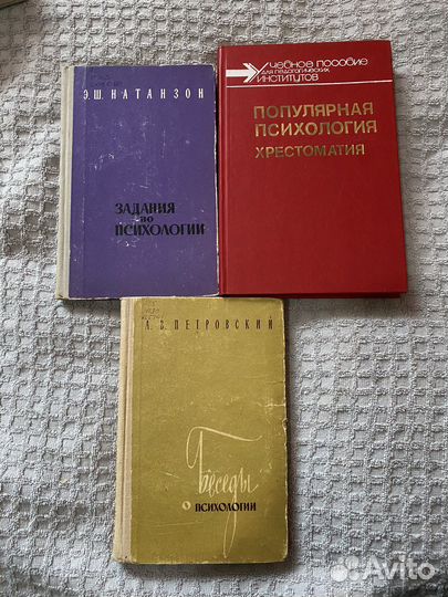 Книги по педагогике, психологии и медицине