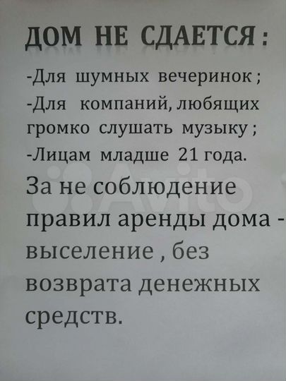 Дом 85 м² на участке 30 сот.
